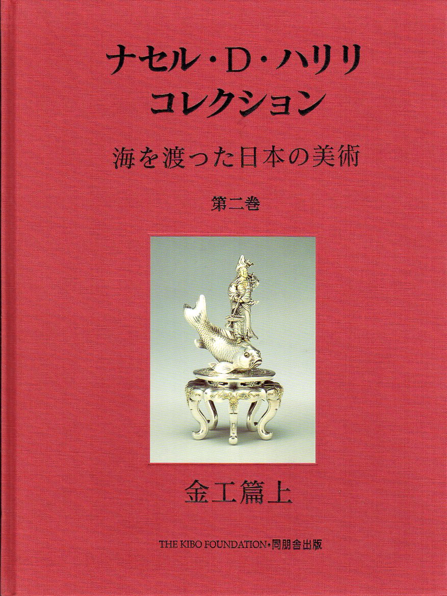 Meiji Kougei Amazing Japanese Art Book from Japan Traditional